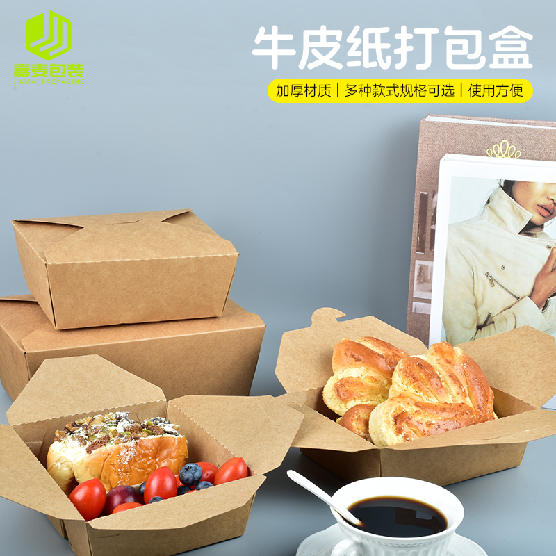 Square kraft paper packaging box